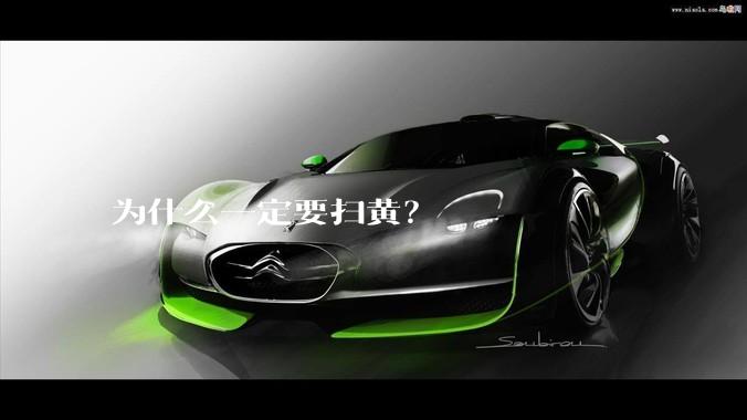 为什么一定要扫黄？